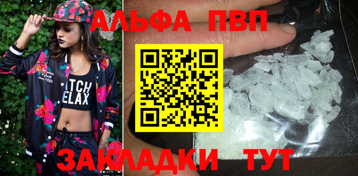 Альфа ПВП СК КРИС Узловая