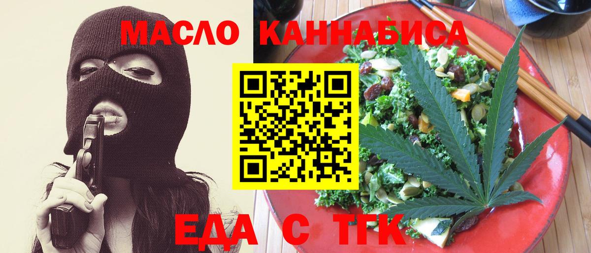 Узловая  Еда ТГК марихуана  Вход с VPN 