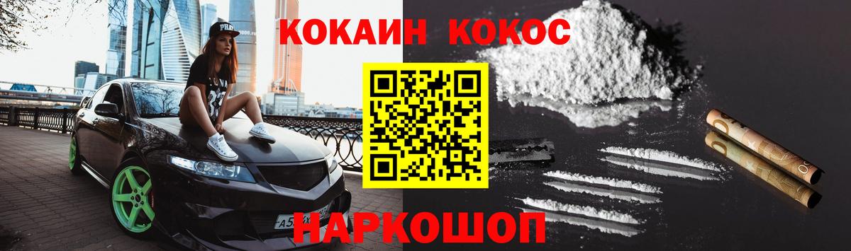 Кокаин VHQ Узловая