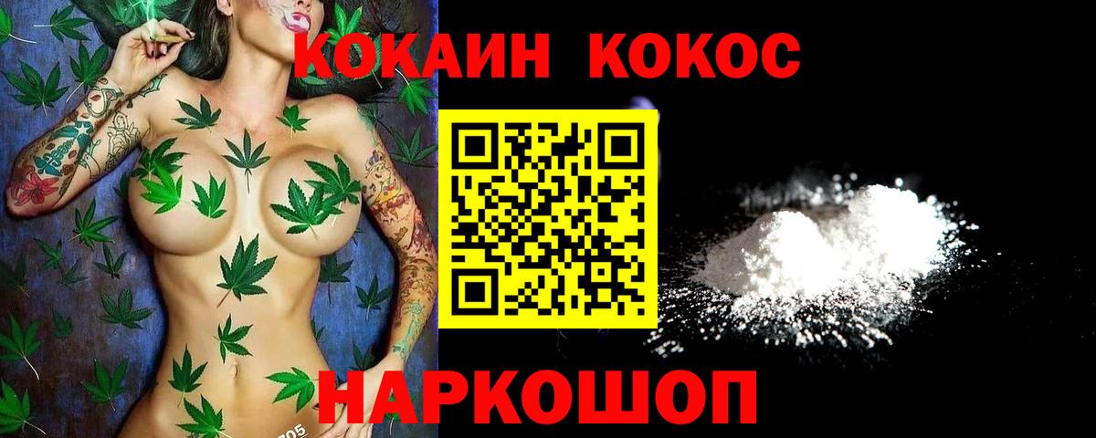 КОКАИН Колумбийский  Вход с VPN  КОКАИН  Узловая  Кокаин 97% 