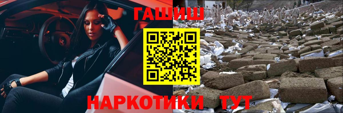 ГАШИШ  Вход с VPN  Узловая  ГАШ индика сатива 