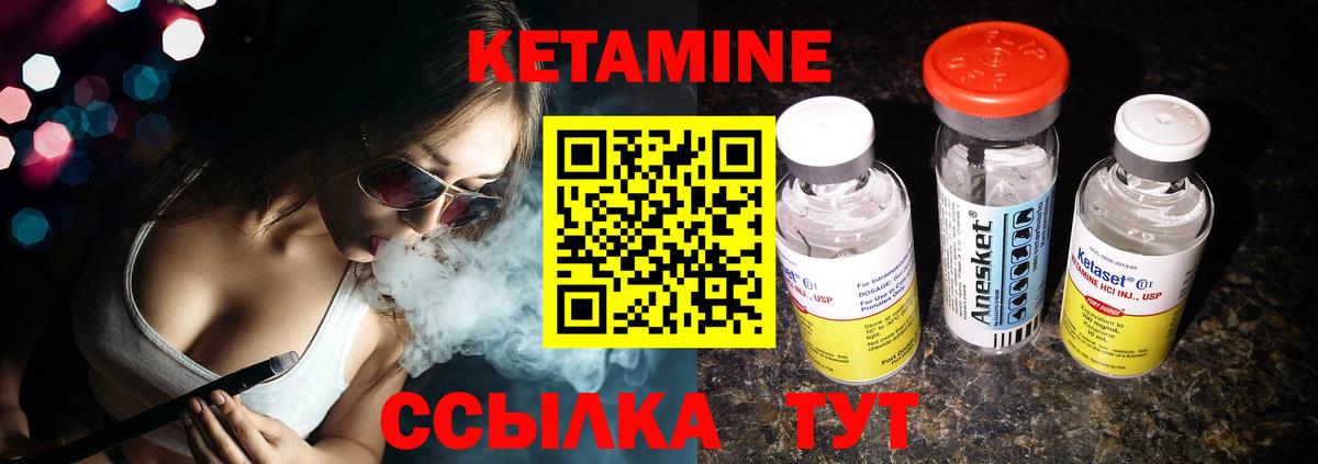 КЕТАМИН ketamine  Вход с VPN  Узловая  Кетамин VHQ 