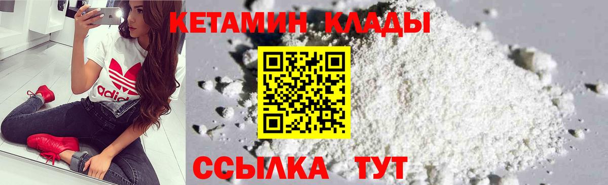 КЕТАМИН ketamine Узловая