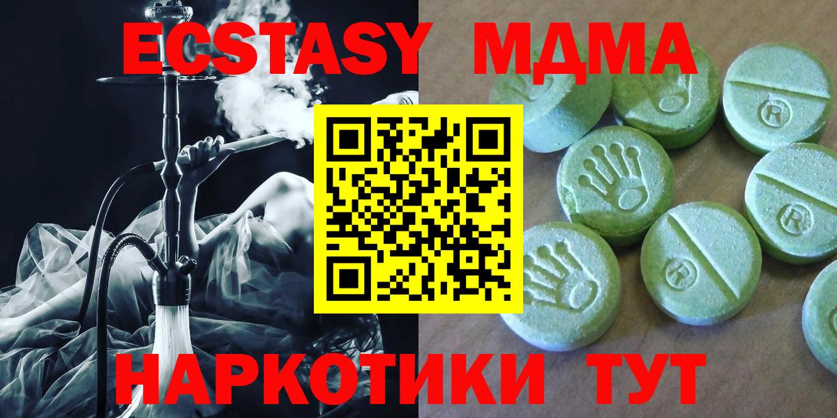 Узловая  MDMA Molly  MDMA Molly  Вход с VPN 