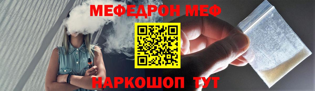 Меф mephedrone  Мефедрон  Меф mephedrone  Узловая  Вход с VPN 