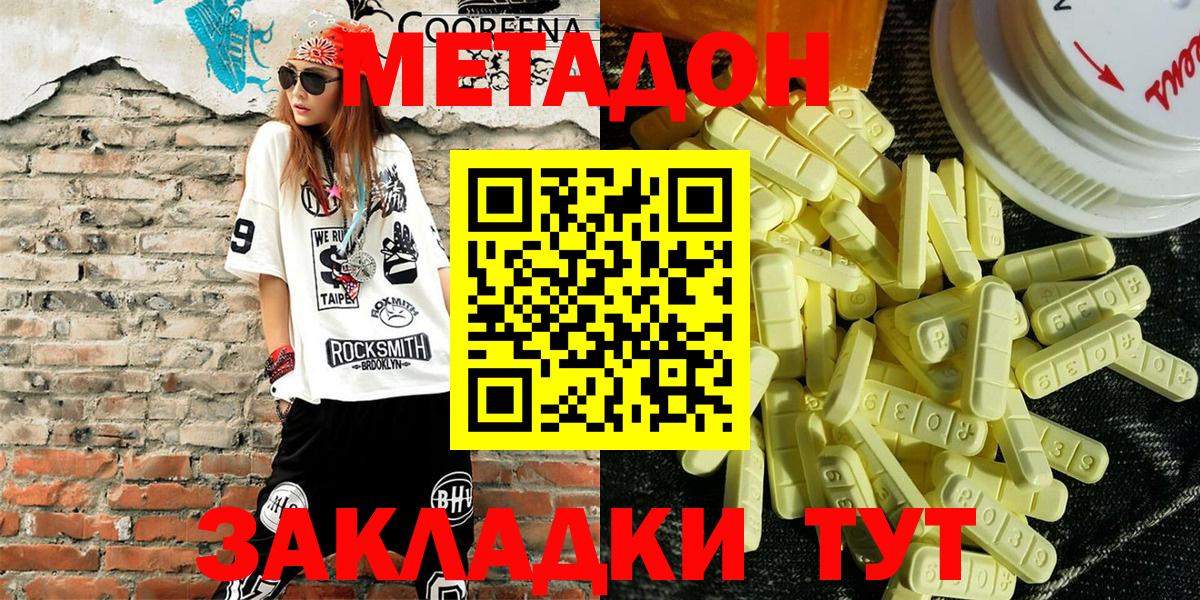 Узловая  МЕТАДОН methadone  omg зеркало  Метадон VHQ  Вход с VPN 