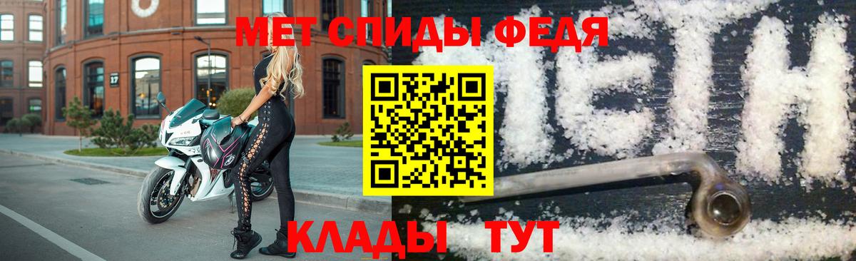 МЕТАМФЕТАМИН мет Узловая