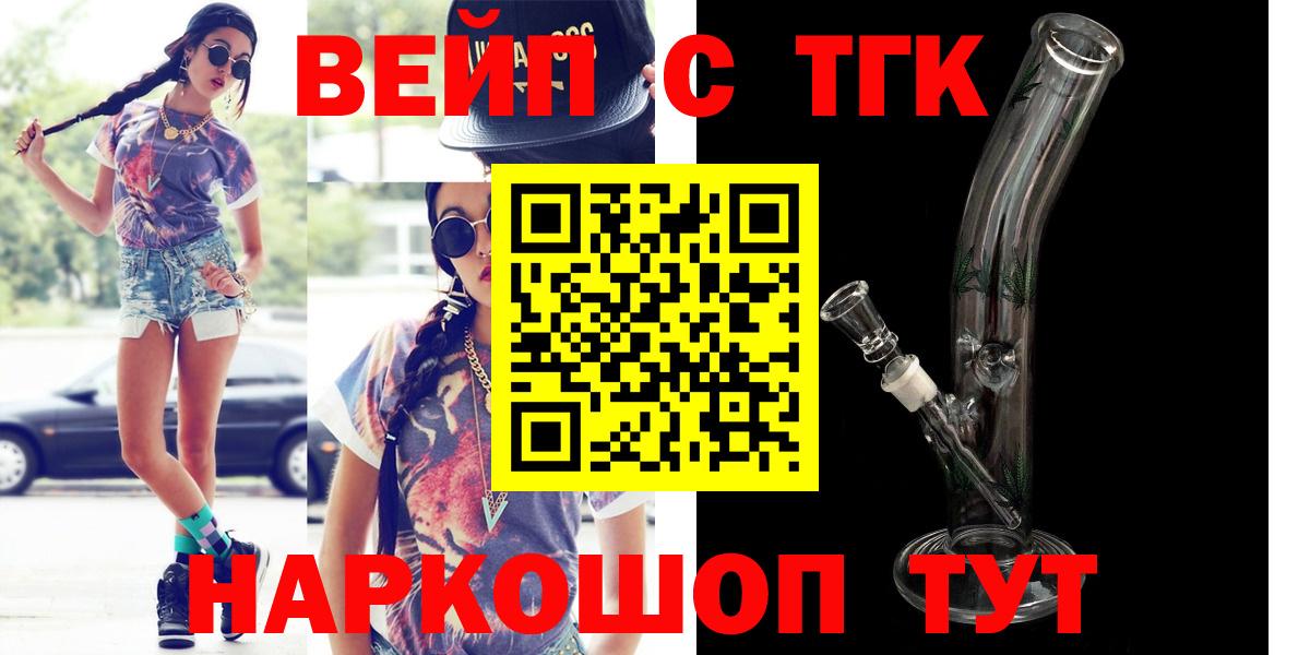 Дистиллят ТГК THC oil Узловая